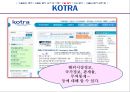 [수입절차] 수출입 절차 12페이지