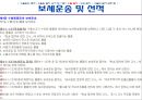 [수입절차] 수출입 절차 31페이지