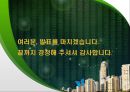 [수입절차] 수출입 절차 59페이지