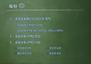 (종합보세구역) 종합보세구역 2페이지