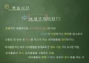 (종합보세구역) 종합보세구역 5페이지