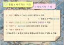 (종합보세구역) 종합보세구역 15페이지