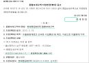(종합보세구역) 종합보세구역 20페이지