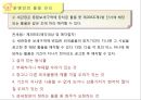 (종합보세구역) 종합보세구역 39페이지
