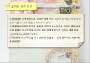 (종합보세구역) 종합보세구역 40페이지