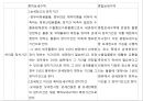 (종합보세구역) 종합보세구역 48페이지