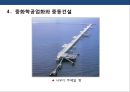 한국경제가 걸어온 길 & 재벌의 발전과 모순 19페이지