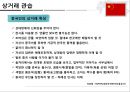 불교국가의 문화(경제와 문화) Buddhism Country and Culture (Economy and Culture) 32페이지
