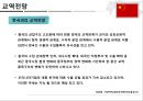 불교국가의 문화(경제와 문화) Buddhism Country and Culture (Economy and Culture) 33페이지