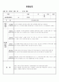 (만1세 관찰일지)만1세 10월 관찰일지 6명 분량입니다. 3페이지