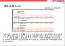 마힌드라 그룹의 자동차부문 글로벌경영전략[Mahindra Group's Global Business Strategy in the Automotive Sector] 8페이지