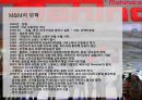 마힌드라 그룹의 자동차부문 글로벌경영전략[Mahindra Group's Global Business Strategy in the Automotive Sector] 9페이지