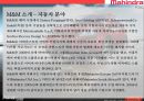 마힌드라 그룹의 자동차부문 글로벌경영전략[Mahindra Group's Global Business Strategy in the Automotive Sector] 15페이지