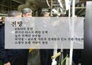 마힌드라 그룹의 자동차부문 글로벌경영전략[Mahindra Group's Global Business Strategy in the Automotive Sector] 58페이지