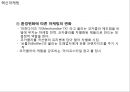 [A+] 코카콜라 기업현황과 SWOT분석/ 코카콜라 마케팅,경영,글로벌전략 사례분석/ 코카콜라 문제점과 해결방안제안 PPT 35페이지