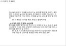 [A+] 코카콜라 기업현황과 SWOT분석/ 코카콜라 마케팅,경영,글로벌전략 사례분석/ 코카콜라 문제점과 해결방안제안 PPT 44페이지