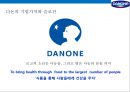 프랑스 초우량 기업 다논의 액티비아 요쿠르트 마케팅전략[Danone Activia Yogurt Marketing Strategy] 6페이지
