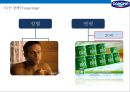 프랑스 초우량 기업 다논의 액티비아 요쿠르트 마케팅전략[Danone Activia Yogurt Marketing Strategy] 29페이지