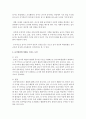 놀이발달에 영향을 미치는 요인에 대해 설명하고 그에 따른 교사의 역할을 구체적으로 논하시오 [놀이발달] 3페이지