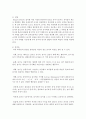 놀이발달에 영향을 미치는 요인에 대해 설명하고 그에 따른 교사의 역할을 구체적으로 논하시오 [놀이발달] 4페이지