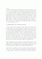 놀이발달에 영향을 미치는 요인에 대해 설명하고 그에 따른 교사의 역할을 구체적으로 논하시오 [놀이발달] 5페이지
