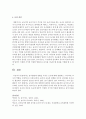 놀이발달에 영향을 미치는 요인에 대해 설명하고 그에 따른 교사의 역할을 구체적으로 논하시오 [놀이발달] 7페이지