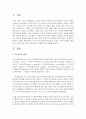 부모교육의 개념과 필요성을 논하고 실제 사회복지 현장에서 이루어지고 있는 부모교육의 사례를 들어 설명 (부모교육) 2페이지