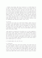 부부관계에 영향을 미치는 결혼 전후의 요인을 설명하고 그중 자신이 가장 중요시 하는 결혼 전후의 요인을 하나씩 선정하여 이를 선정한 이유에 대한 자신의 견해를 작성  (부부관계) 3페이지