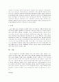 부부관계에 영향을 미치는 결혼 전후의 요인을 설명하고 그중 자신이 가장 중요시 하는 결혼 전후의 요인을 하나씩 선정하여 이를 선정한 이유에 대한 자신의 견해를 작성  (부부관계) 6페이지