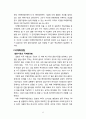 SM의 미국시장 진출전략[미국음악시장분석과 사례분석] 6페이지