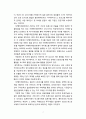 SM의 미국시장 진출전략[미국음악시장분석과 사례분석] 7페이지