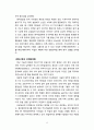 SM의 미국시장 진출전략[미국음악시장분석과 사례분석] 9페이지