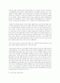 본인이 생각하는 여성복지실천 영역에서 가장 시급한 문제를 골라 그 이유와 문제의 해결책을 정리 - 장애여성 3페이지