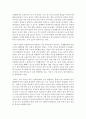 영아(만0세~2세) 유아(만3세~5세)의 연령에 따른 안전사고 발생 시 손상위험과 예방수칙에 대해 기술 : 안전사고 3페이지