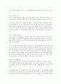 영아(만0세~2세) 유아(만3세~5세)의 연령에 따른 안전사고 발생 시 손상위험과 예방수칙에 대해 기술 : 안전사고 7페이지