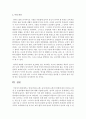 영아(만0세~2세) 유아(만3세~5세)의 연령에 따른 안전사고 발생 시 손상위험과 예방수칙에 대해 기술 : 안전사고 9페이지