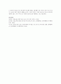 영아(만0세~2세) 유아(만3세~5세)의 연령에 따른 안전사고 발생 시 손상위험과 예방수칙에 대해 기술 : 안전사고 10페이지