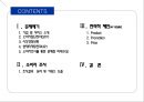 대리운전 업계1위. 앞뒤가 똑같은 대리운전 1577-1577 . 이수근대리운전 마케팅전략 2페이지