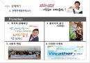 대리운전 업계1위. 앞뒤가 똑같은 대리운전 1577-1577 . 이수근대리운전 마케팅전략 15페이지