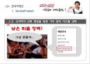 대리운전 업계1위. 앞뒤가 똑같은 대리운전 1577-1577 . 이수근대리운전 마케팅전략 29페이지