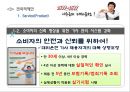 대리운전 업계1위. 앞뒤가 똑같은 대리운전 1577-1577 . 이수근대리운전 마케팅전략 30페이지