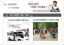 대리운전 업계1위. 앞뒤가 똑같은 대리운전 1577-1577 . 이수근대리운전 마케팅전략 43페이지