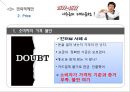 대리운전 업계1위. 앞뒤가 똑같은 대리운전 1577-1577 . 이수근대리운전 마케팅전략 47페이지