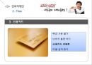 대리운전 업계1위. 앞뒤가 똑같은 대리운전 1577-1577 . 이수근대리운전 마케팅전략 50페이지
