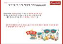 캠벨수프의 글로벌 경영전략 [Campbell Soup Global Management Strategy] 9페이지