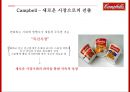 캠벨수프의 글로벌 경영전략 [Campbell Soup Global Management Strategy] 11페이지
