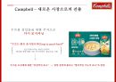 캠벨수프의 글로벌 경영전략 [Campbell Soup Global Management Strategy] 12페이지