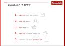캠벨수프의 글로벌 경영전략 [Campbell Soup Global Management Strategy] 13페이지