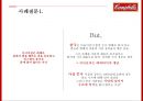 캠벨수프의 글로벌 경영전략 [Campbell Soup Global Management Strategy] 22페이지