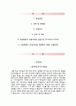 서울특별시 서울의료원 자기소개서(자소서+면접족보),서울의료원간호사자기소개서,서울의료원자소서항목,서울의료원면접자료 2페이지